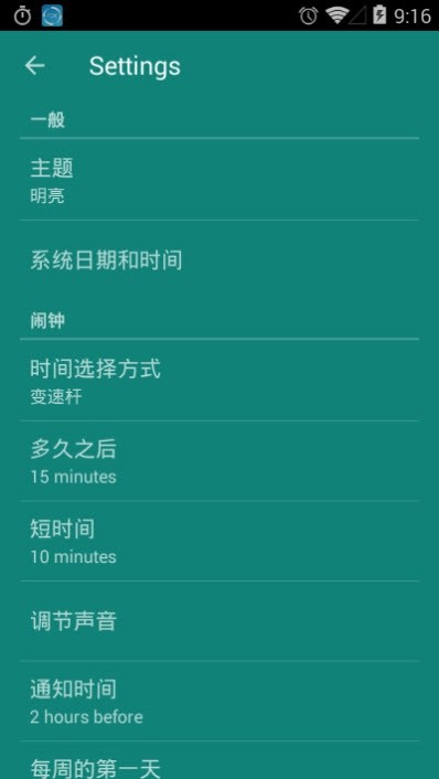 松鼠闹钟