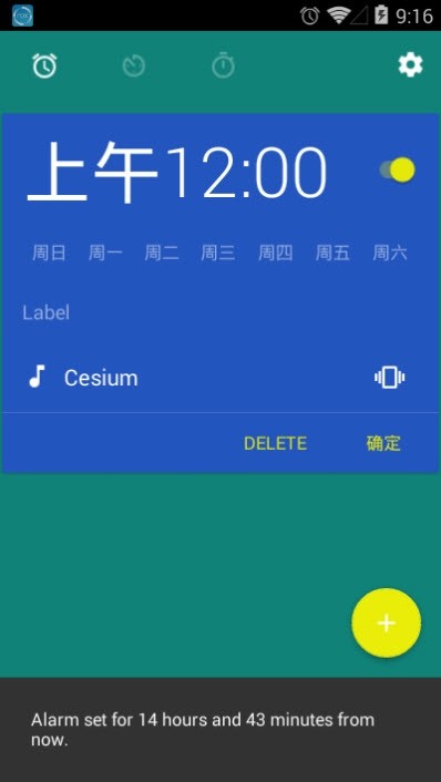 松鼠闹钟