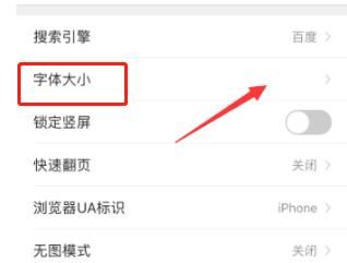 QQ浏览器可以调整字体大小吗？QQ浏览器怎么调整字体大小[多图]