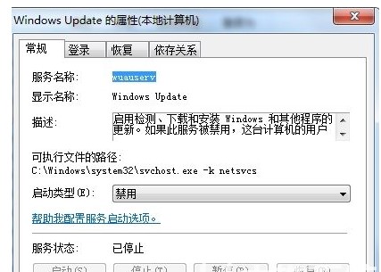 windows7电脑不受支持怎么办(2)