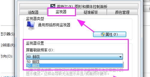 win7检测不到第二个显示器怎么办(5)
