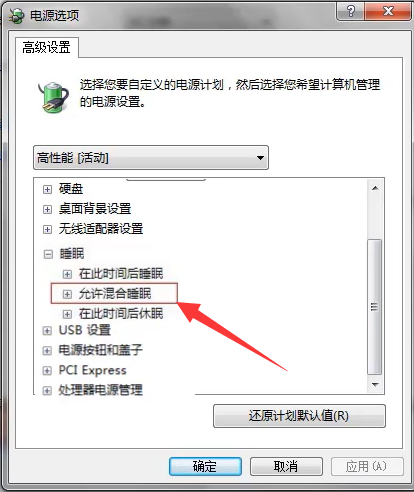 win7系统没有允许混合睡眠功能怎么办(4)