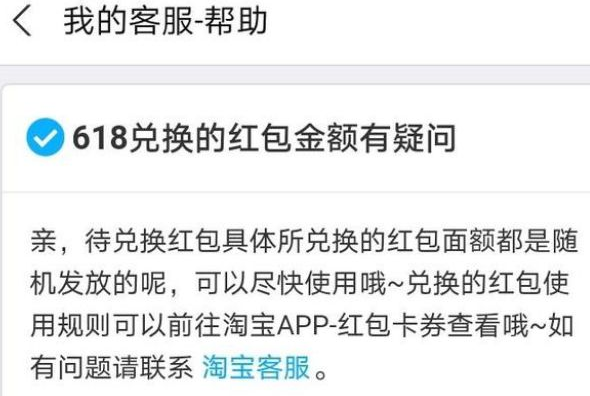 淘宝618一个红包多少钱？淘宝618瓜分5亿能分多少？