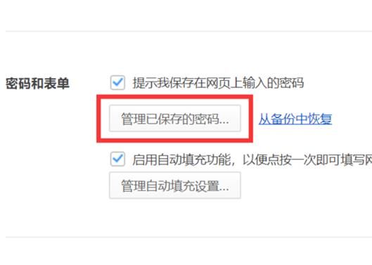 360浏览器如何管理已保存的密码？360浏览器管理已保存的密码的方法[多图]