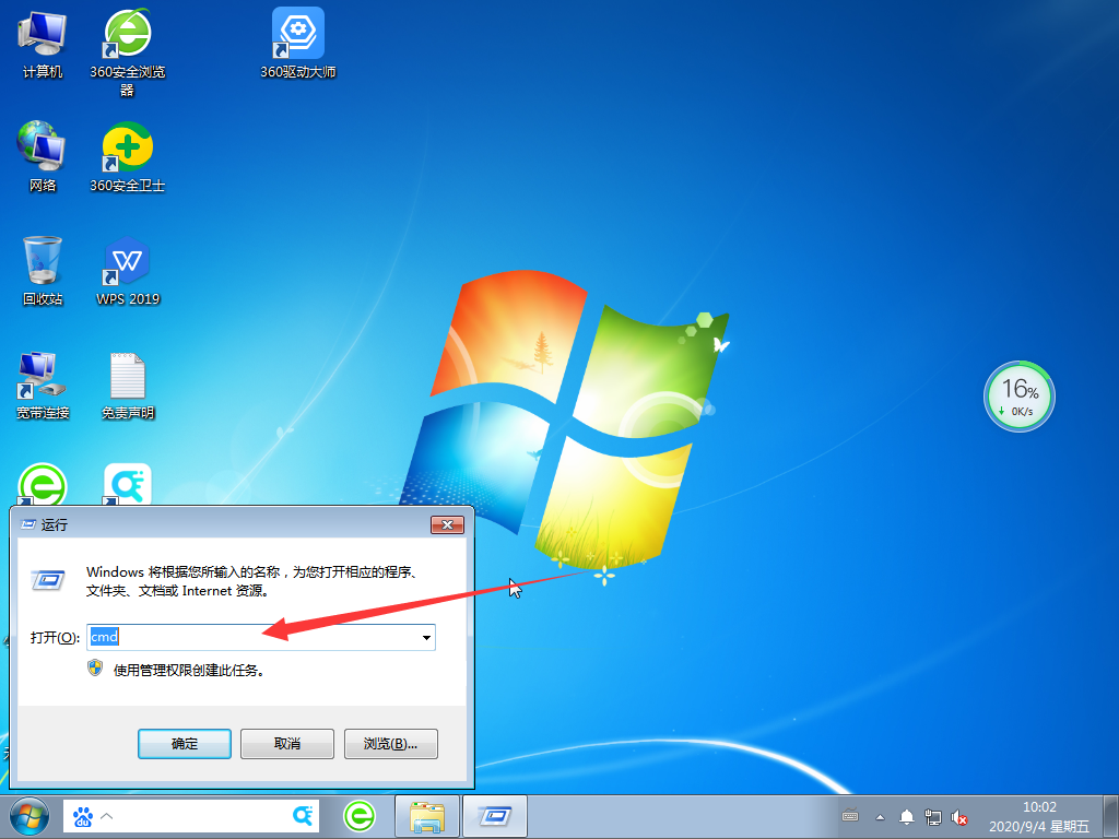 win7系统提示无法解析服务器的dns地址怎么办