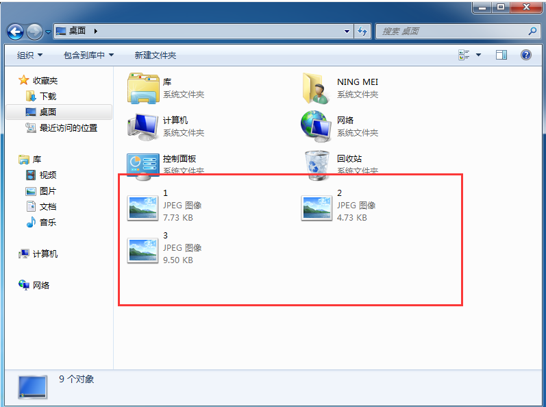in7系统图片打开不显示图片如何解决