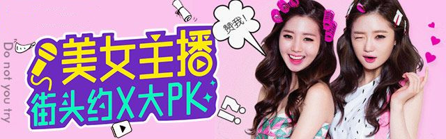 美女直播app哪个好