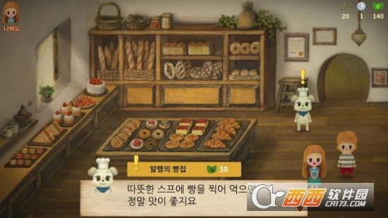 树莓森林故事2星光之门
