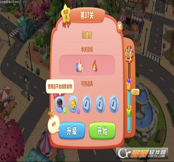 舌尖上的小镇手游