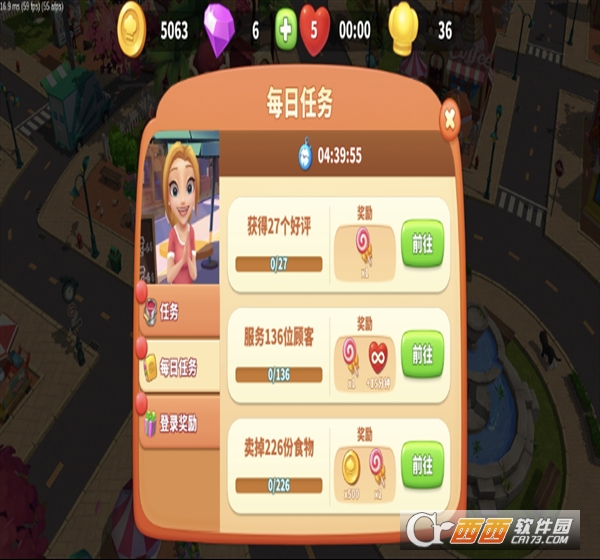 舌尖上的小镇手游