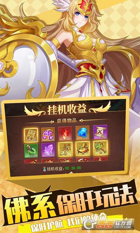光之圣境放置次元