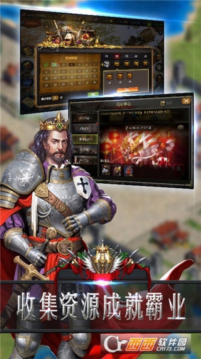 帝王纷争征战时代最新版