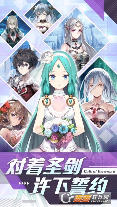 圣剑誓约之女神联盟