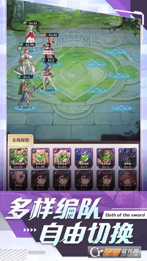 圣剑誓约之女神联盟