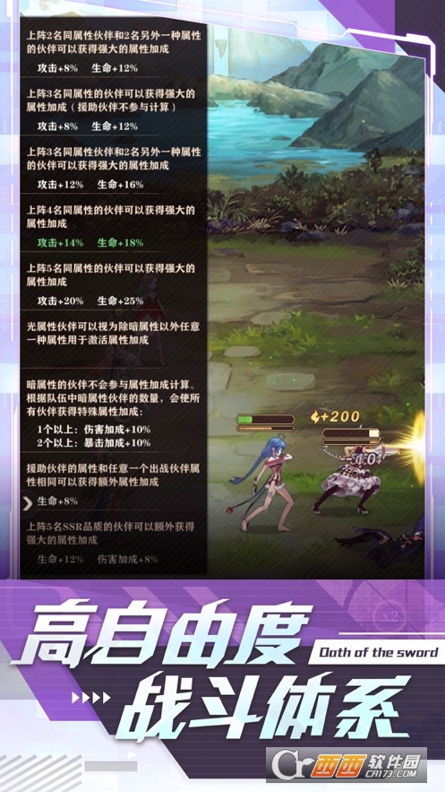 圣剑誓约之女神联盟