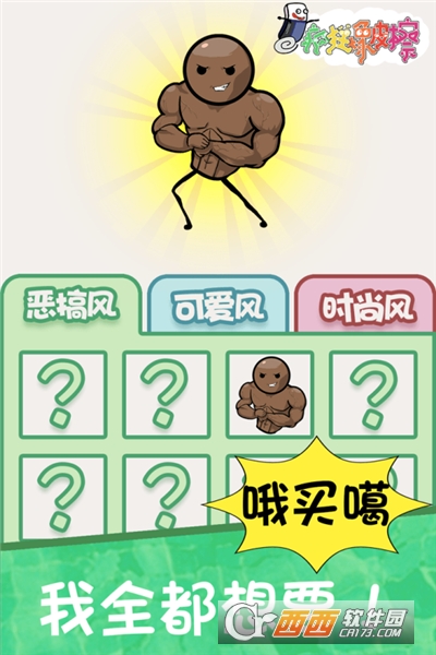 疯狂橡皮擦手机版