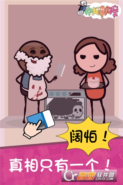 疯狂橡皮擦手机版
