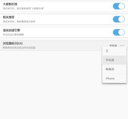 uc浏览器无法播放视频怎么办[多图]