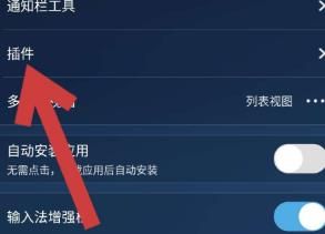 UC浏览器APP中如何安装插件？UC浏览器安装插件的方法[多图]