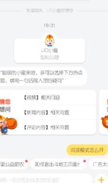 uc浏览器阅读模式怎么打开？uc浏览器阅读模式打开的方法[多图]