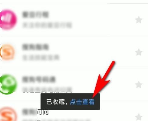 QQ浏览器APP怎么收藏小程序？QQ浏览器收藏小程序[多图]