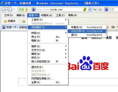 ie浏览器脱机工作在哪 ie浏览器脱机工作设置教程[多图]