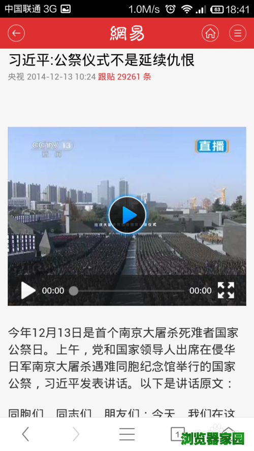 uc浏览器电脑下载视频怎么下载方法[多图]