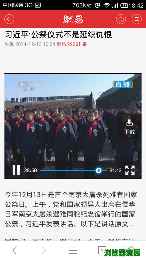 uc浏览器电脑下载视频怎么下载方法[多图]