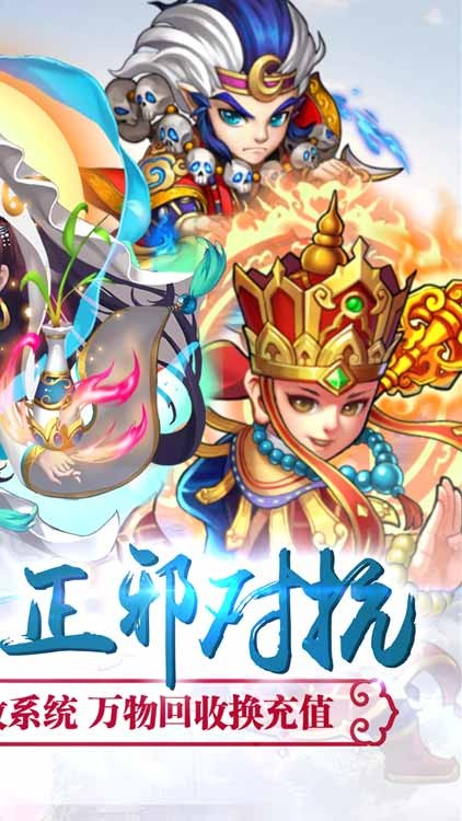 西游奇遇记满V版