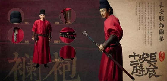 长安十二时辰