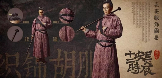 长安十二时辰