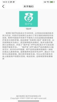 医护宝