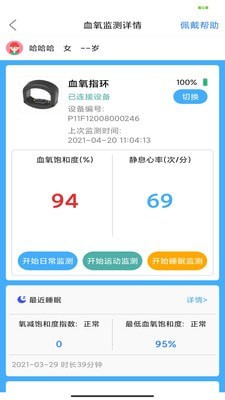 医护宝
