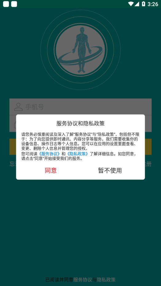 介入医学