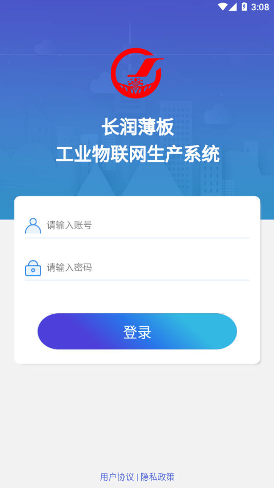 长润薄板