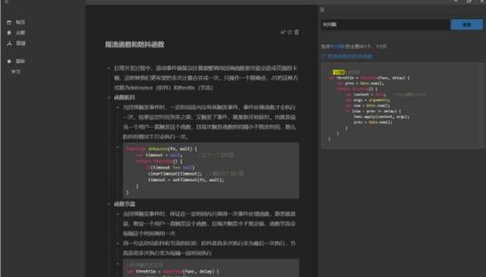 Roam Outliner轻量级笔记软件