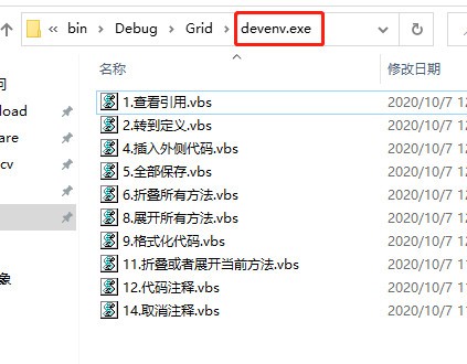 Grid(鼠标右键触发器)