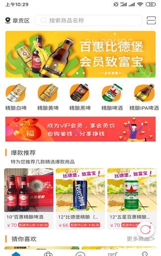 比德堡精酿啤酒