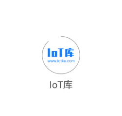 IoT库