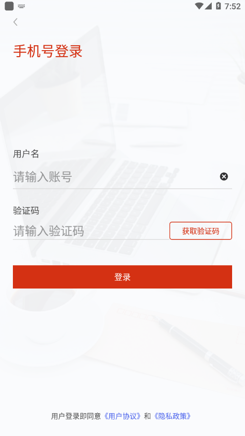 职业化家长