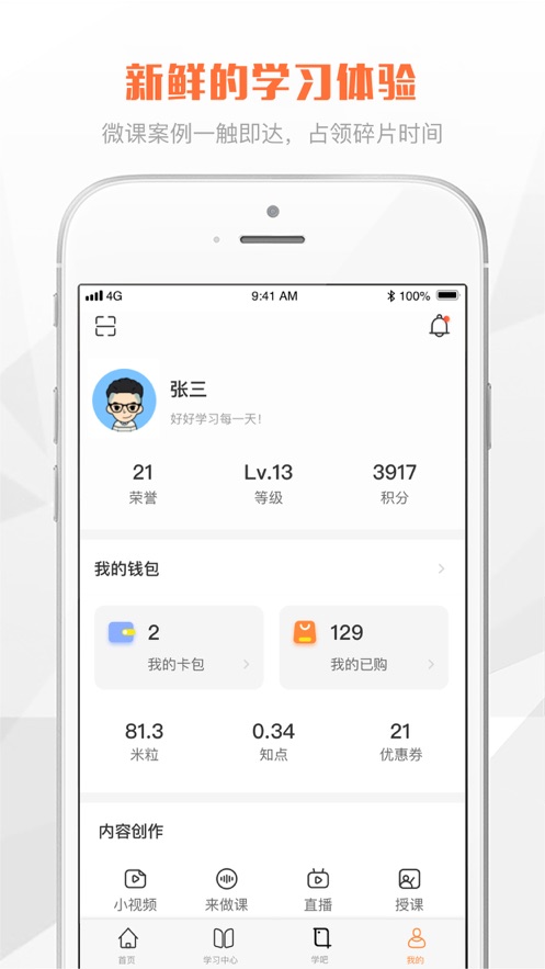 e财学