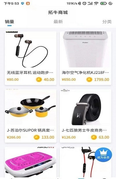 拓牛
