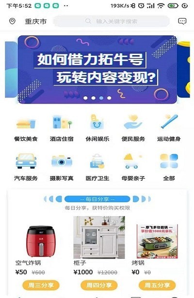 拓牛