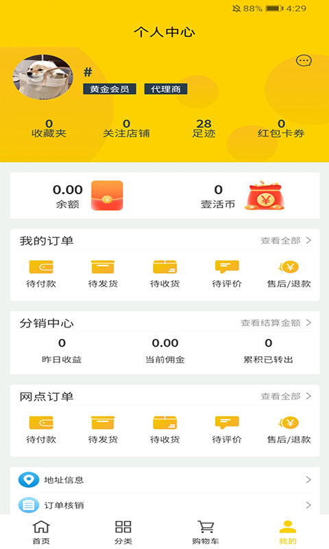 程集采五金建材商城