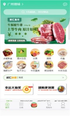 集市汇