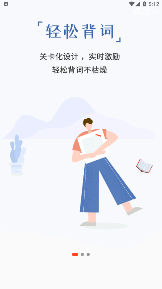 单词霸霸