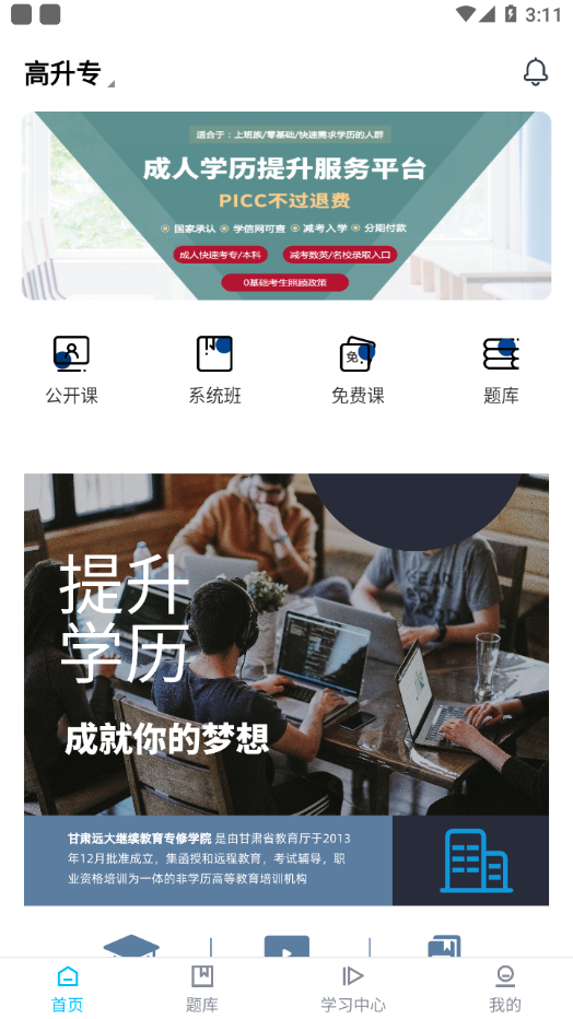 甘肃远大