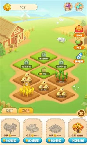 全民种果树红包版