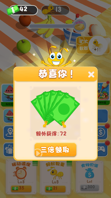 我的宠物蚂蚁