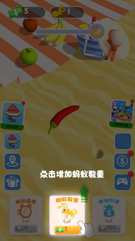 我的宠物蚂蚁